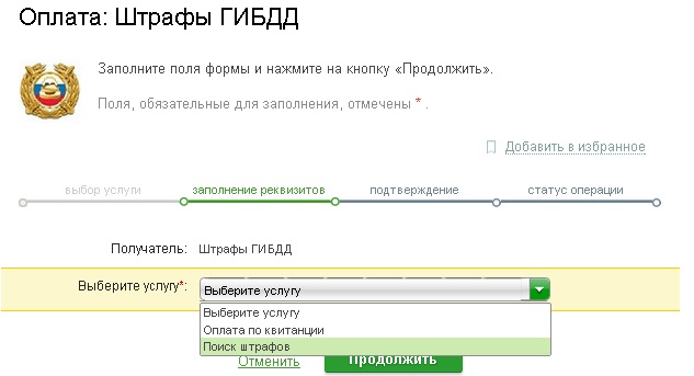 Узнать Штраф По Номеру Постановления С Фото